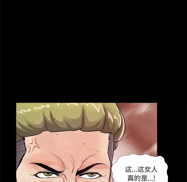 重新愛你第2话