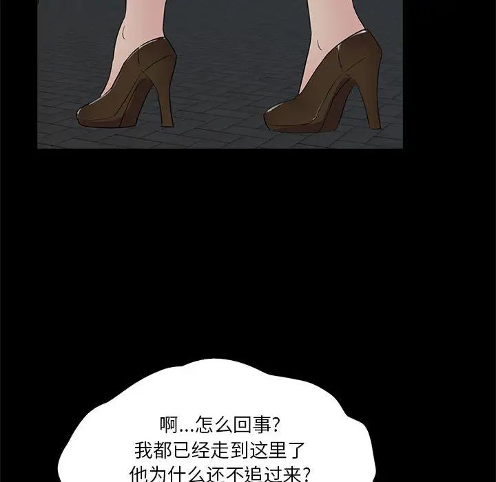 重新爱你第2话