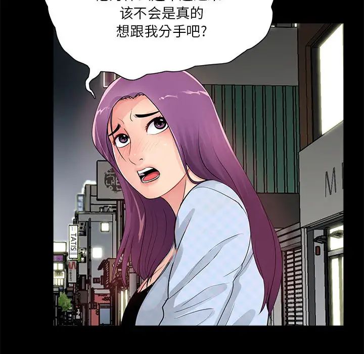 重新爱你第2话