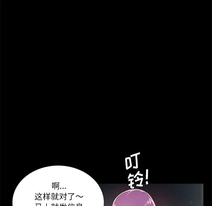重新爱你第2话