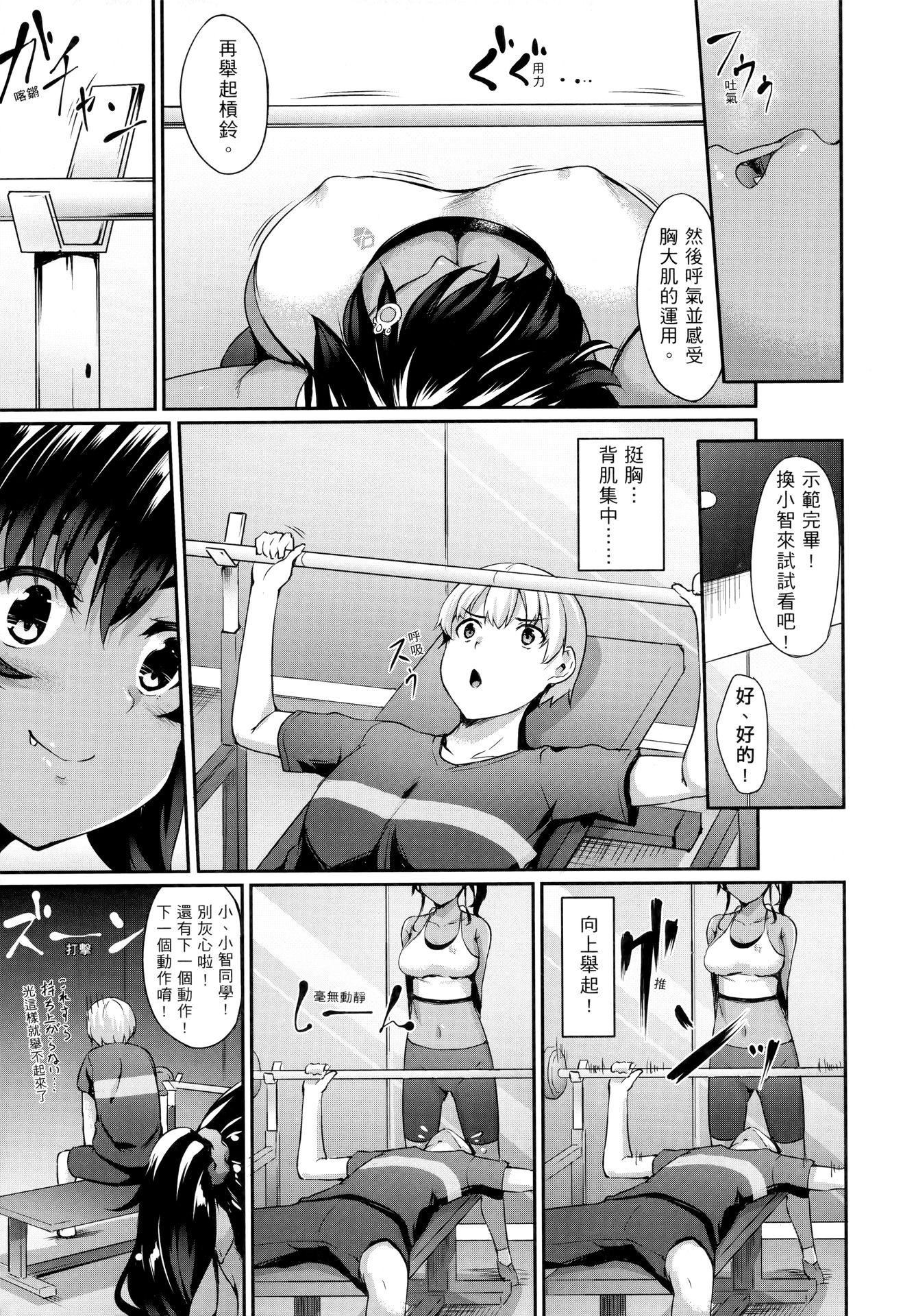 [中乃空]向日葵カノジョ向日葵女友[無修正][中乃空]向日葵カノジョ向日葵女友[無修正]