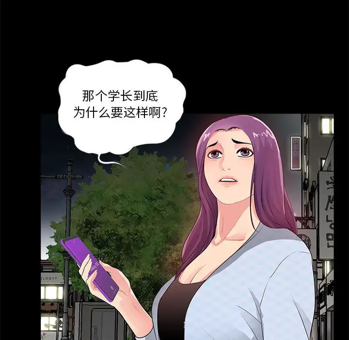 重新爱你第2话