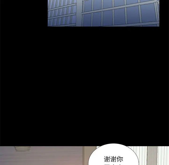 重新爱你第2话