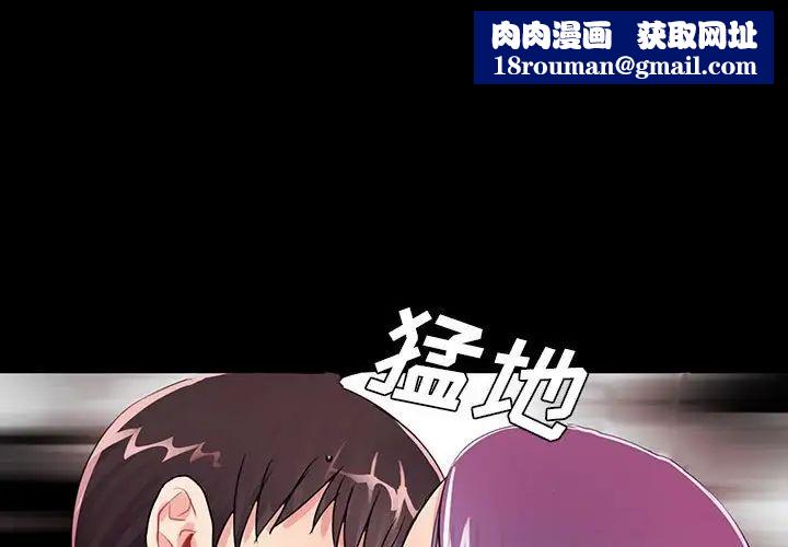 重新愛你第3话