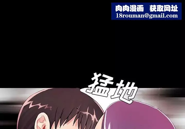 重新愛你第3话