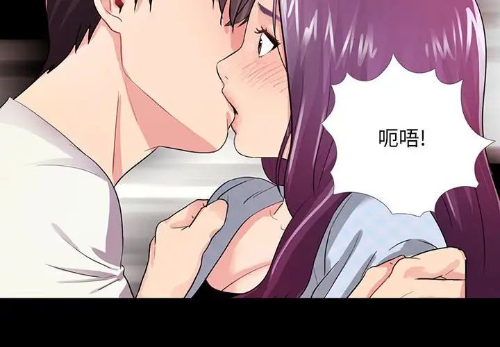 重新愛你第3话