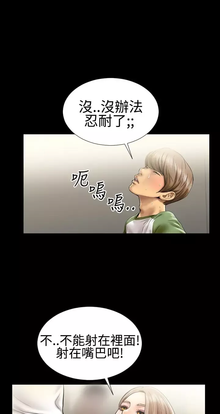 粉红报告书第6话-喜欢背后位的女人(下)
