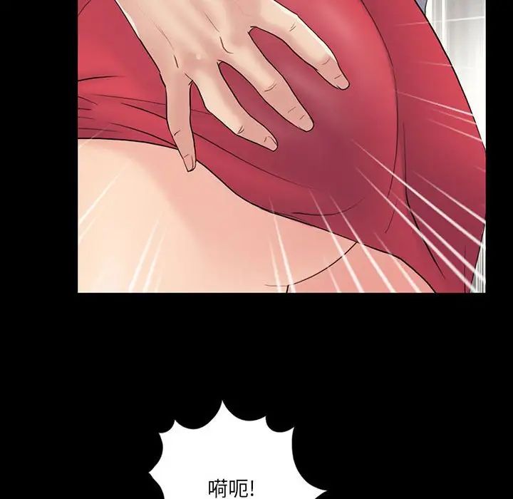 重新愛你第3话