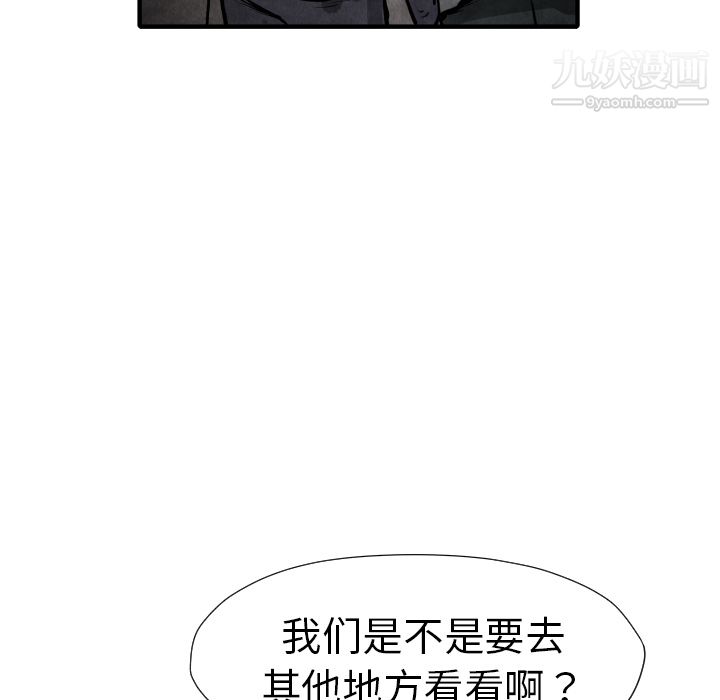 TWOMEN~共存第22话