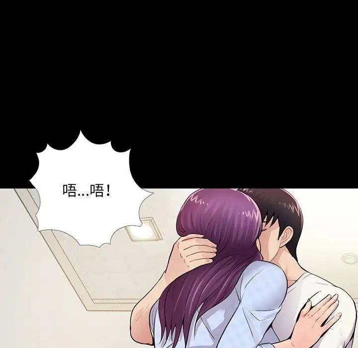重新愛你第3话