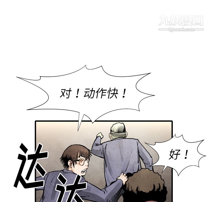 TWOMEN~共存第22話