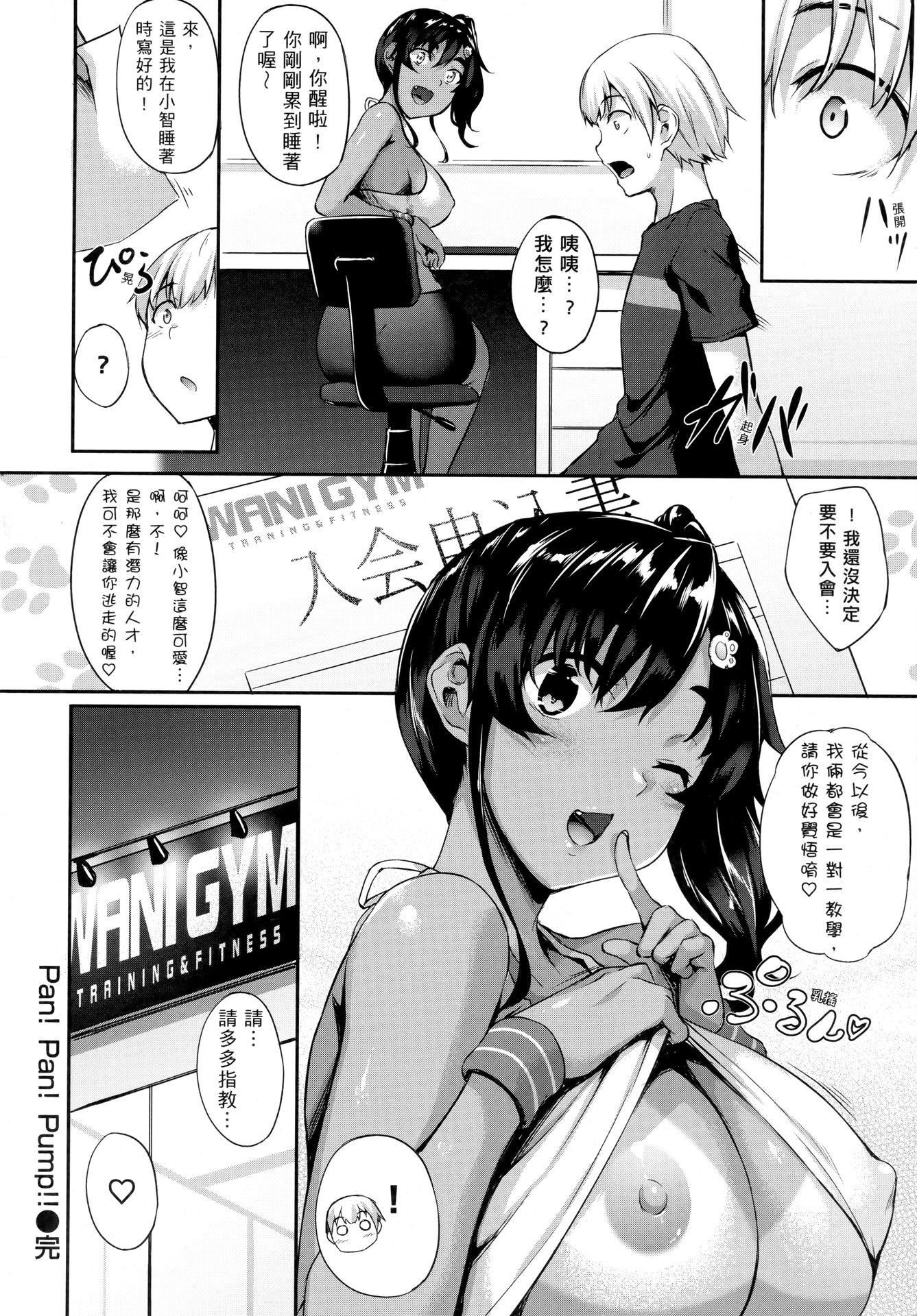 [中乃空]向日葵カノジョ向日葵女友[无修正][中乃空]向日葵カノジョ向日葵女友[无修正]