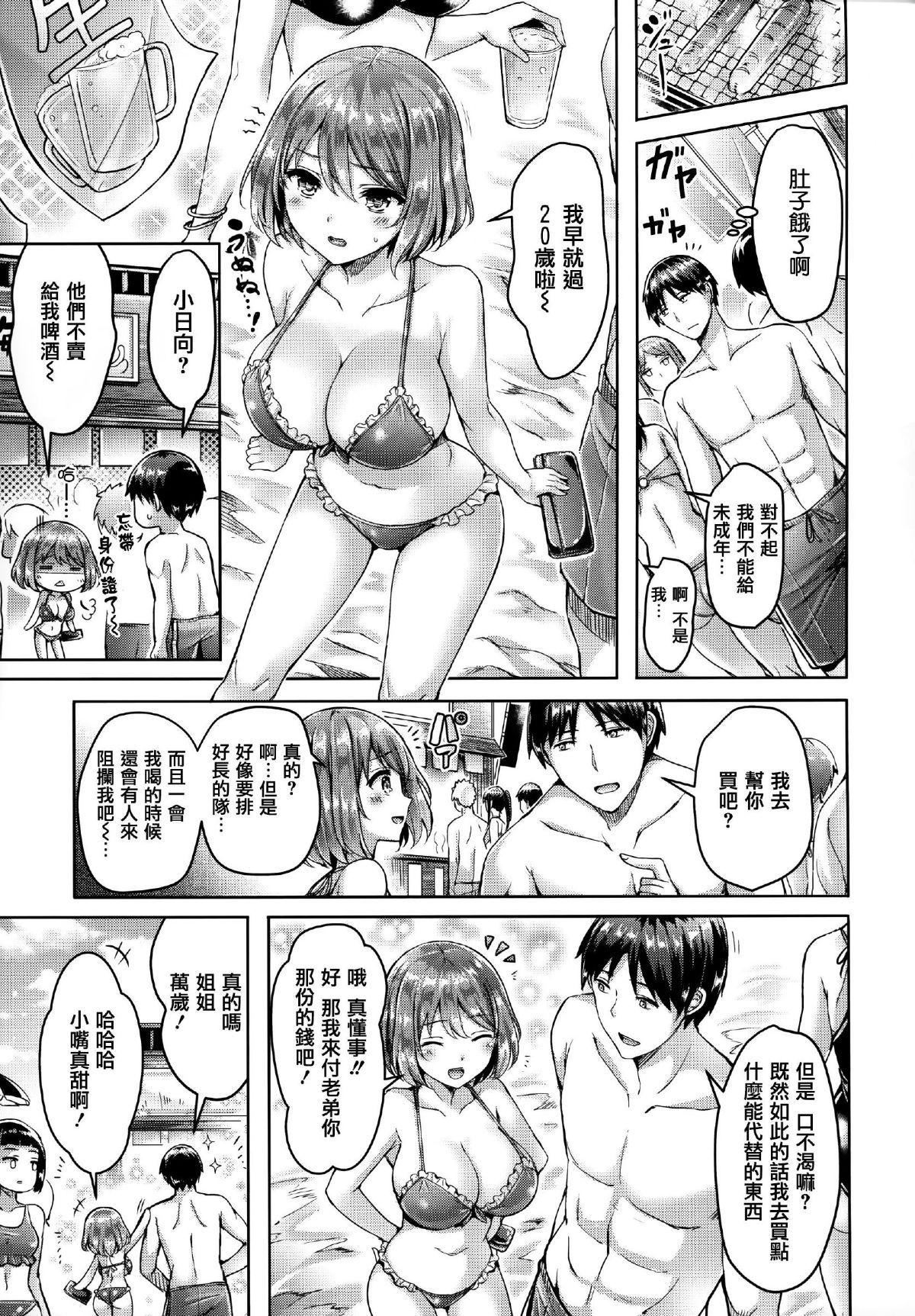 [オクモト悠太]ハメちち!全特典[无修正][オクモト悠太]ハメちち!+全特典[无修正]