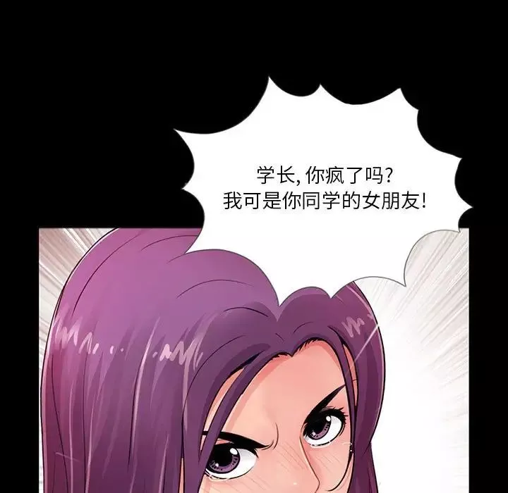 重新愛你第3话