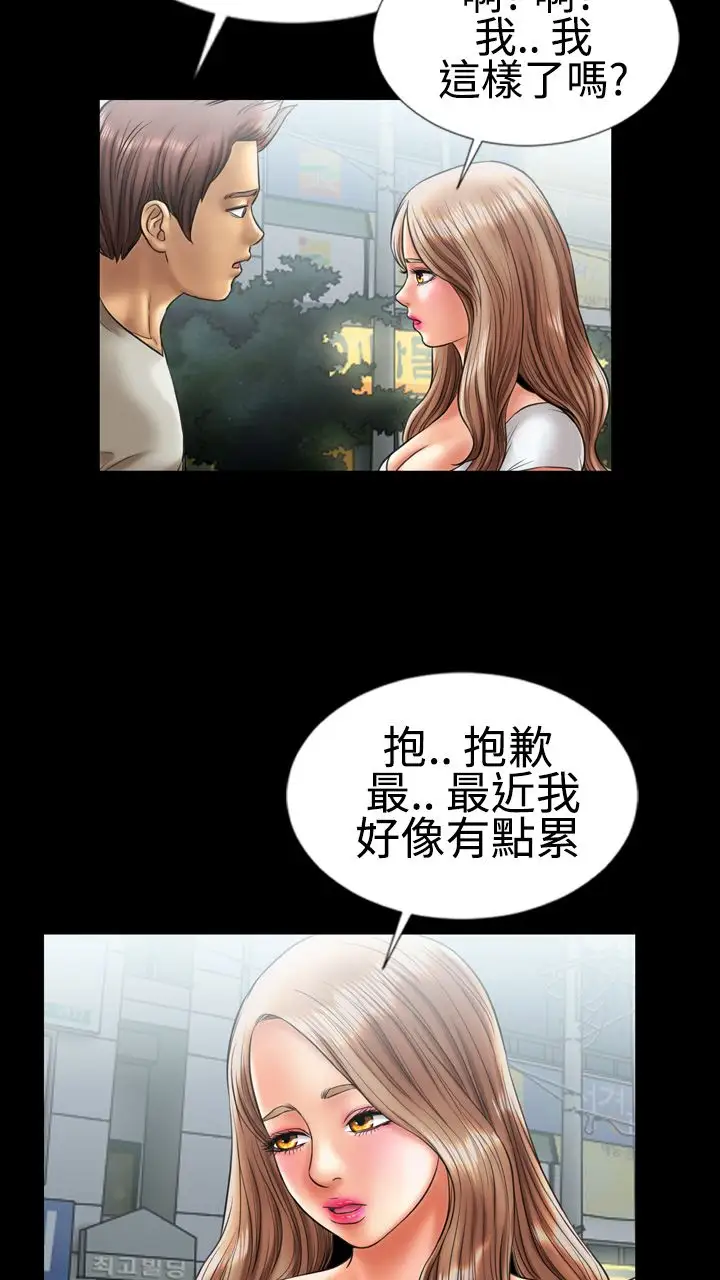 粉红报告书第6话-喜欢背后位的女人(下)