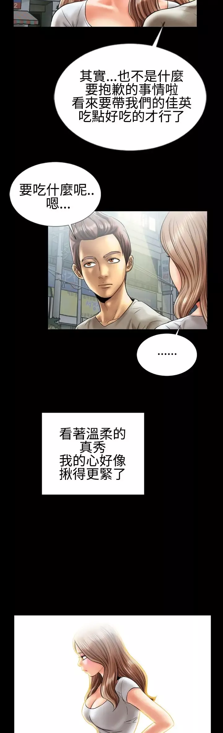 粉红报告书第6话-喜欢背后位的女人(下)