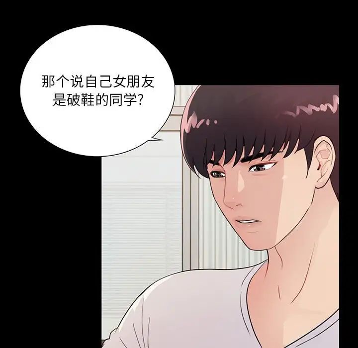 重新愛你第3话