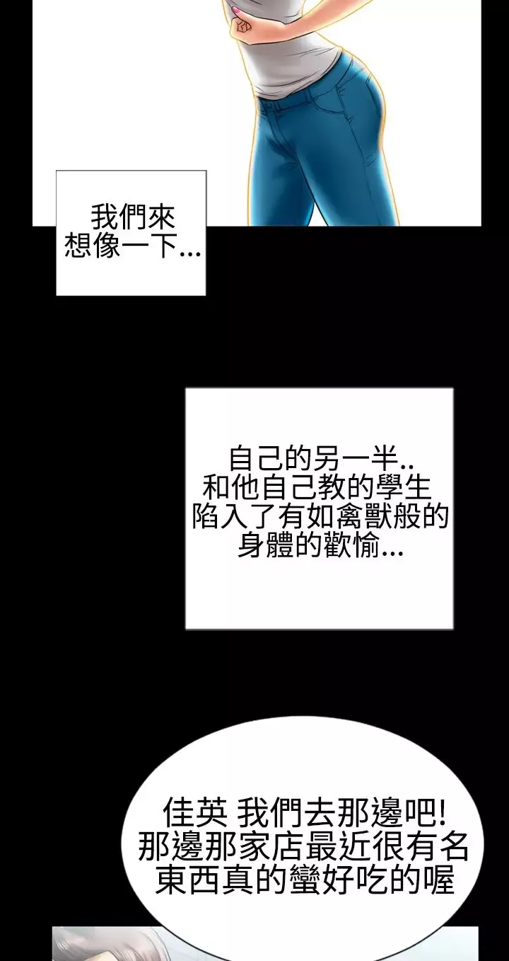 粉红报告书第6话-喜欢背后位的女人(下)