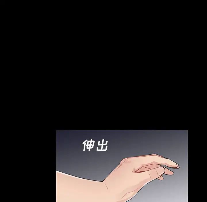 重新愛你第3话