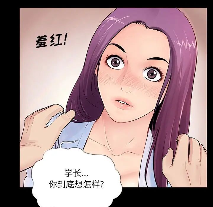 重新愛你第3话
