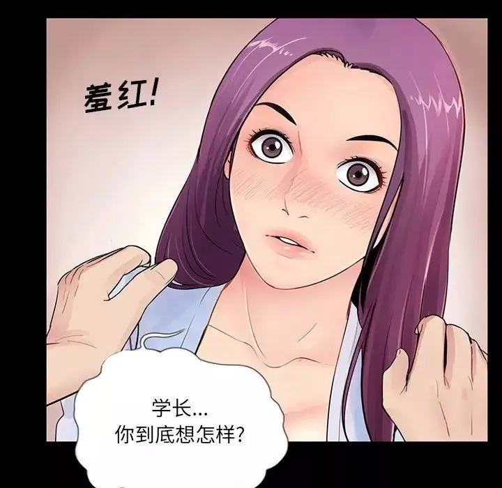 重新愛你第3话
