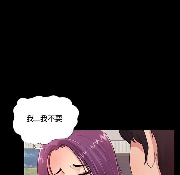 重新愛你第3话