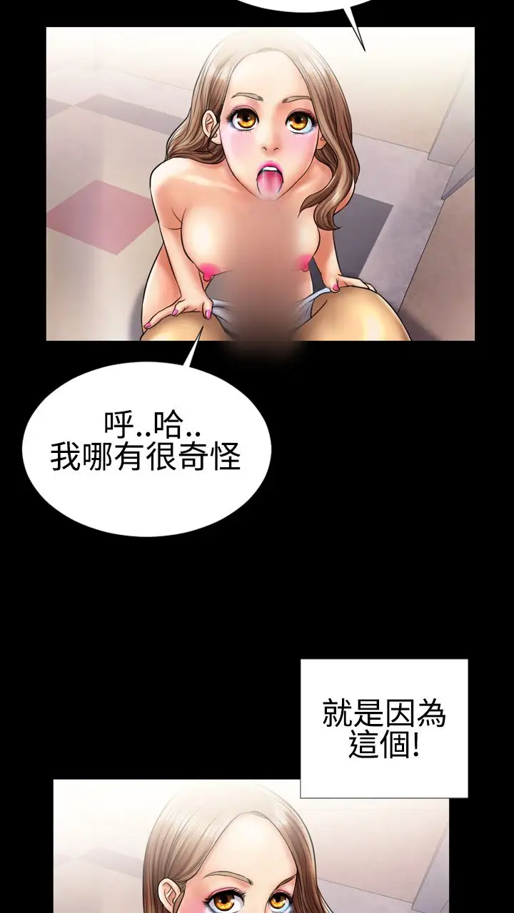 粉红报告书第6话-喜欢背后位的女人(下)