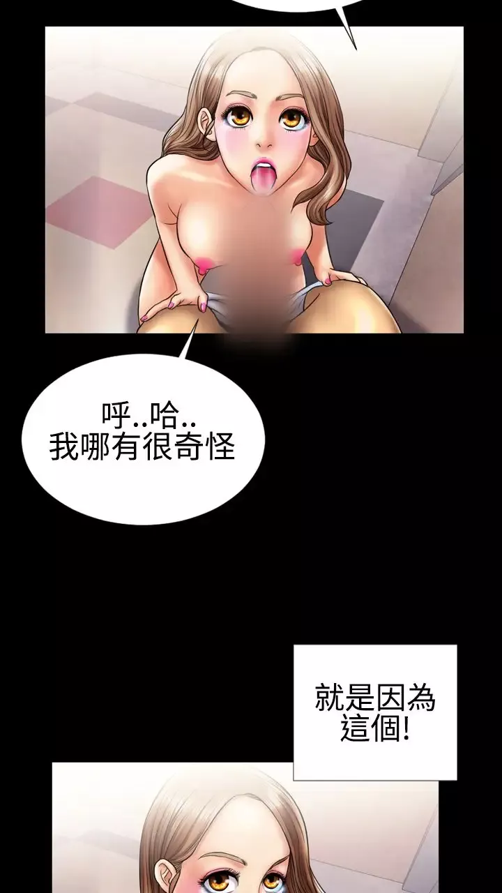 粉红报告书第6话-喜欢背后位的女人(下)