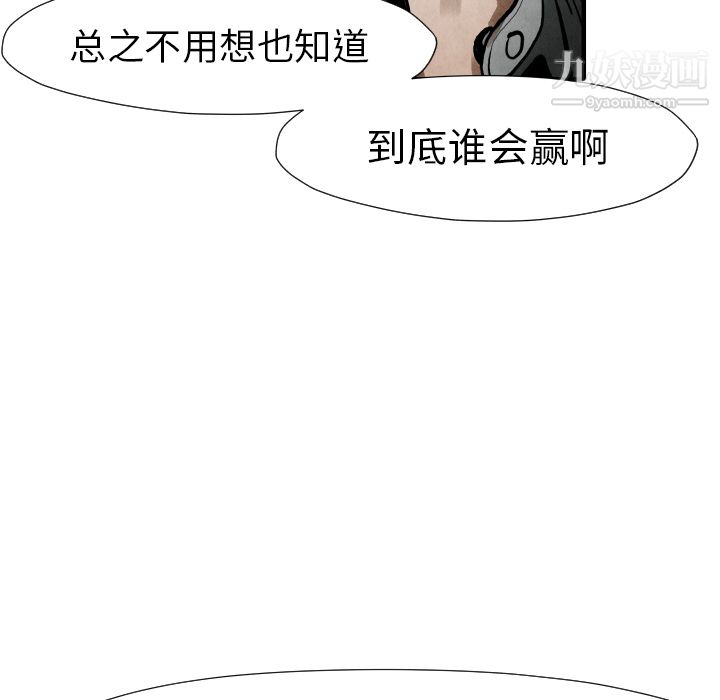 TWOMEN~共存第22話