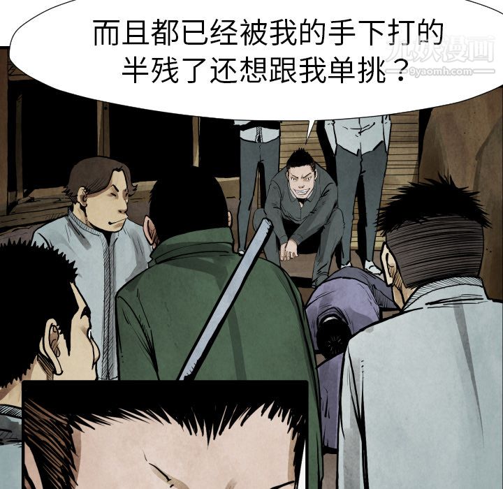 TWOMEN~共存第22話