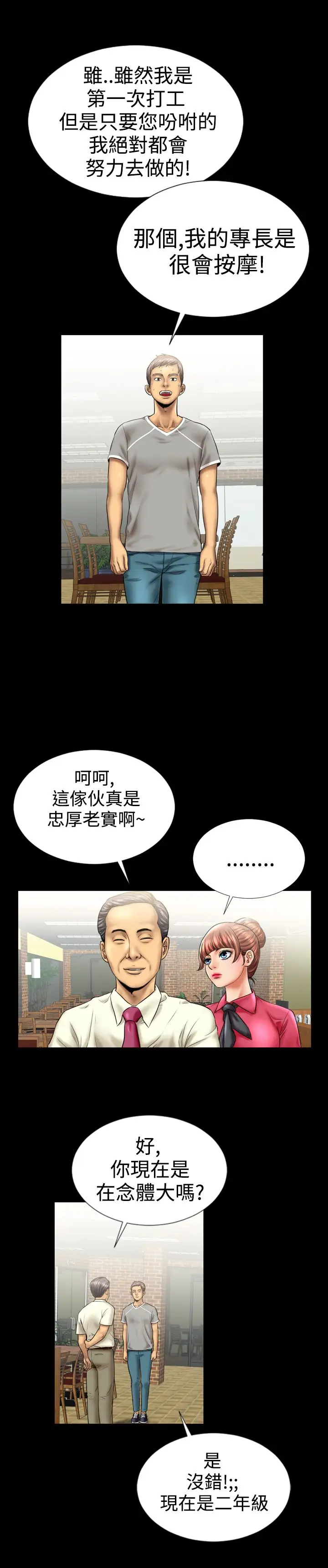 粉红报告书第7话-高跟鞋和脚趾头(上)
