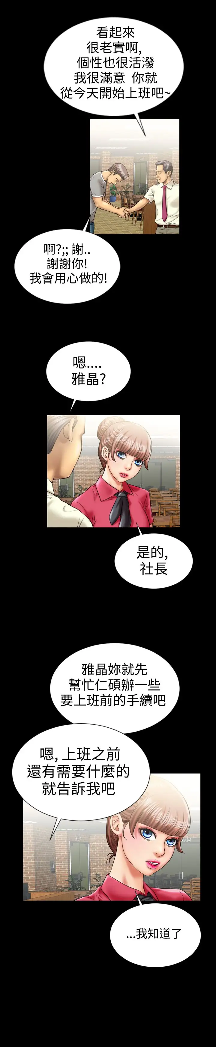 粉红报告书第7话-高跟鞋和脚趾头(上)