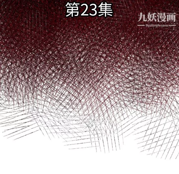 TWOMEN~共存第23話