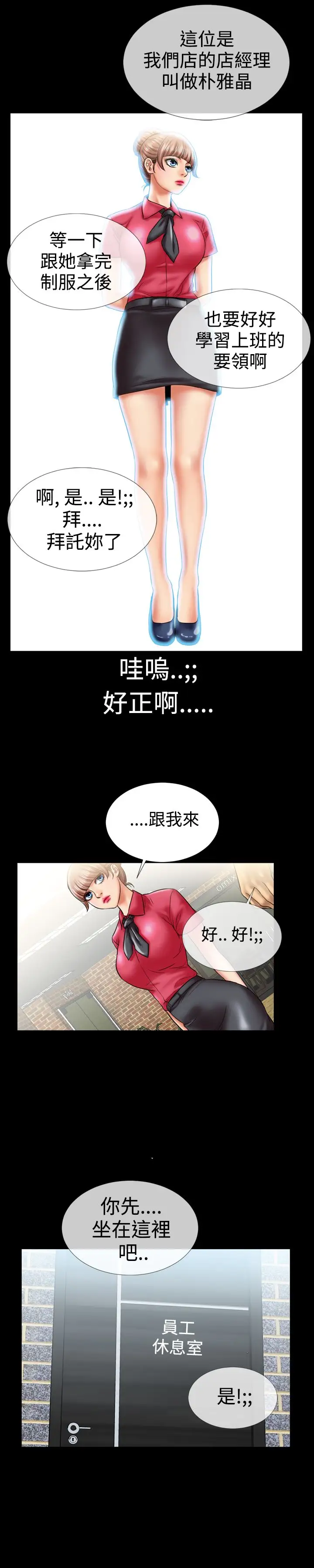 粉红报告书第7话-高跟鞋和脚趾头(上)