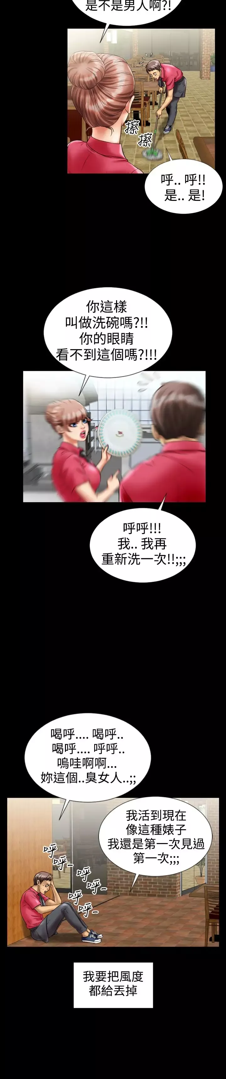 粉红报告书第7话-高跟鞋和脚趾头(上)