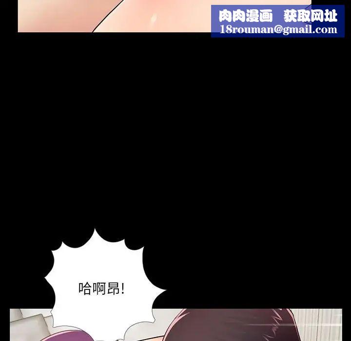 重新爱你第3话