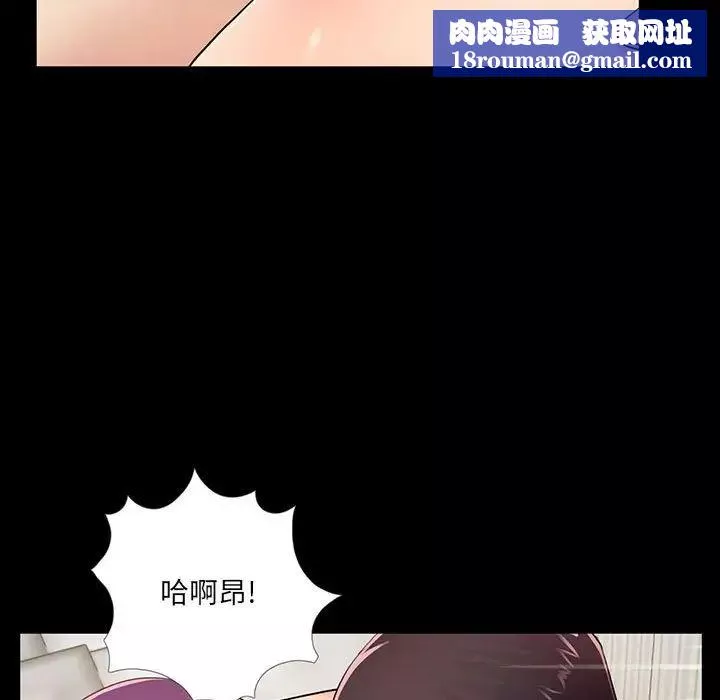 重新愛你第3话