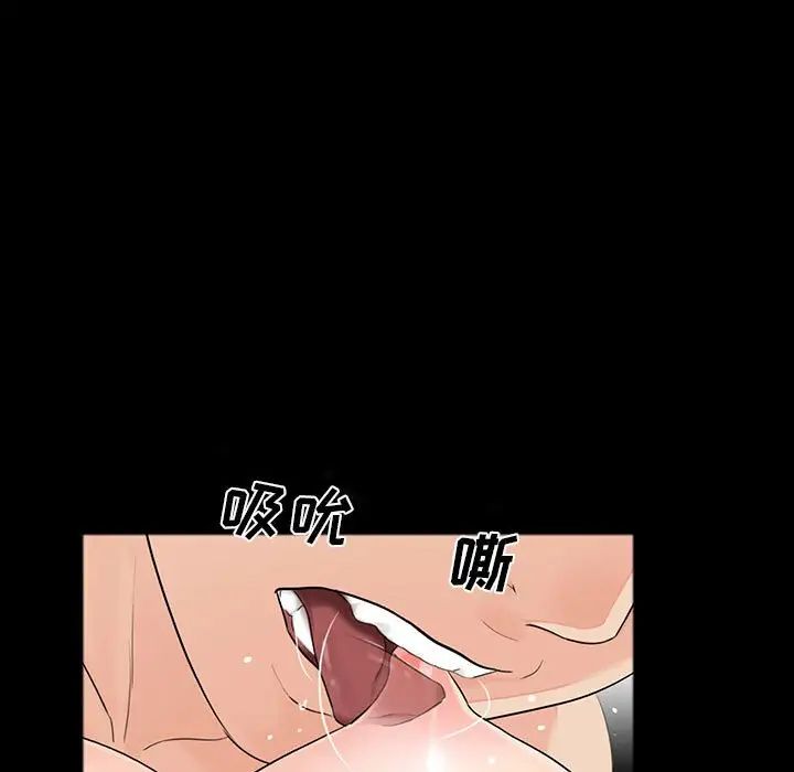 重新爱你第3话