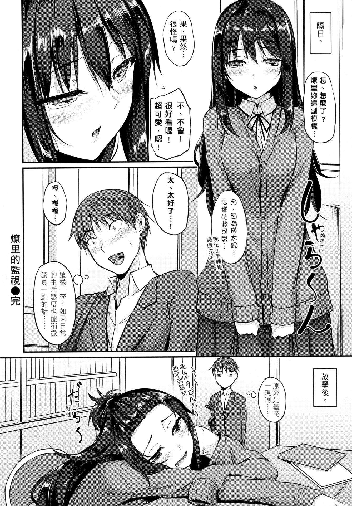 [中乃空]向日葵カノジョ向日葵女友[無修正][中乃空]向日葵カノジョ向日葵女友[無修正]