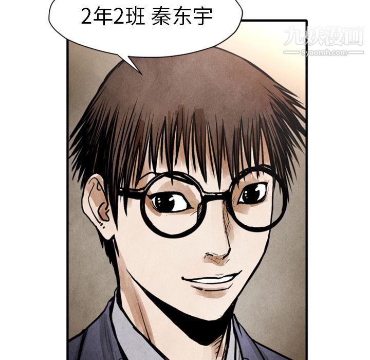 TWOMEN~共存第23話