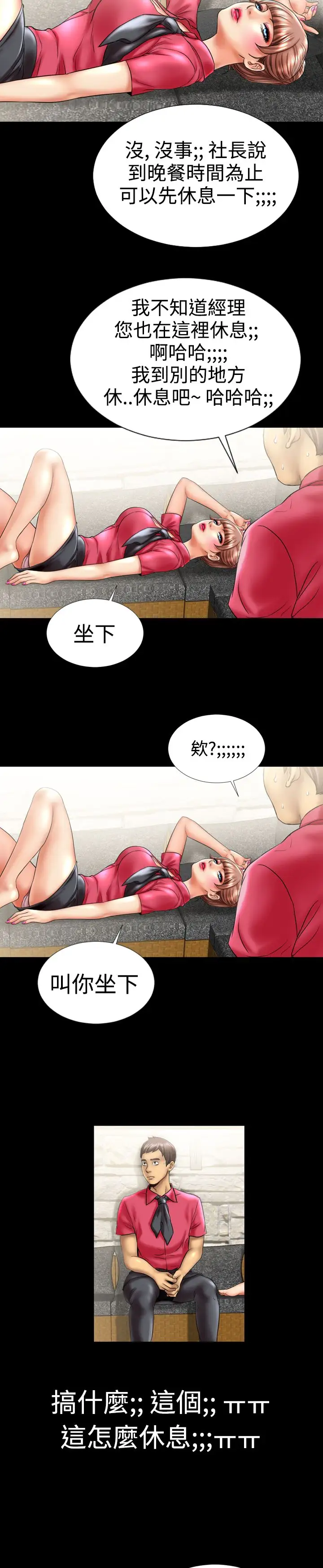 粉红报告书第7话-高跟鞋和脚趾头(上)