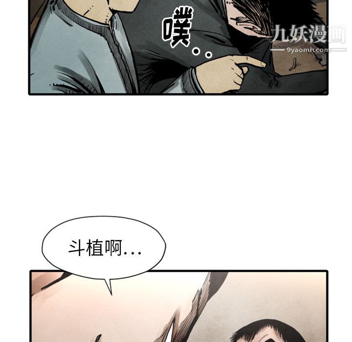 TWOMEN~共存第23话