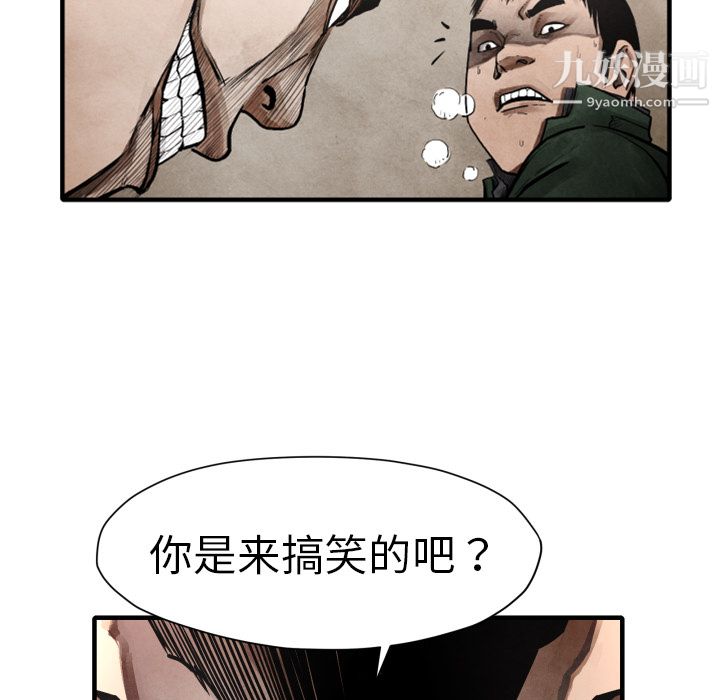 TWOMEN~共存第23话