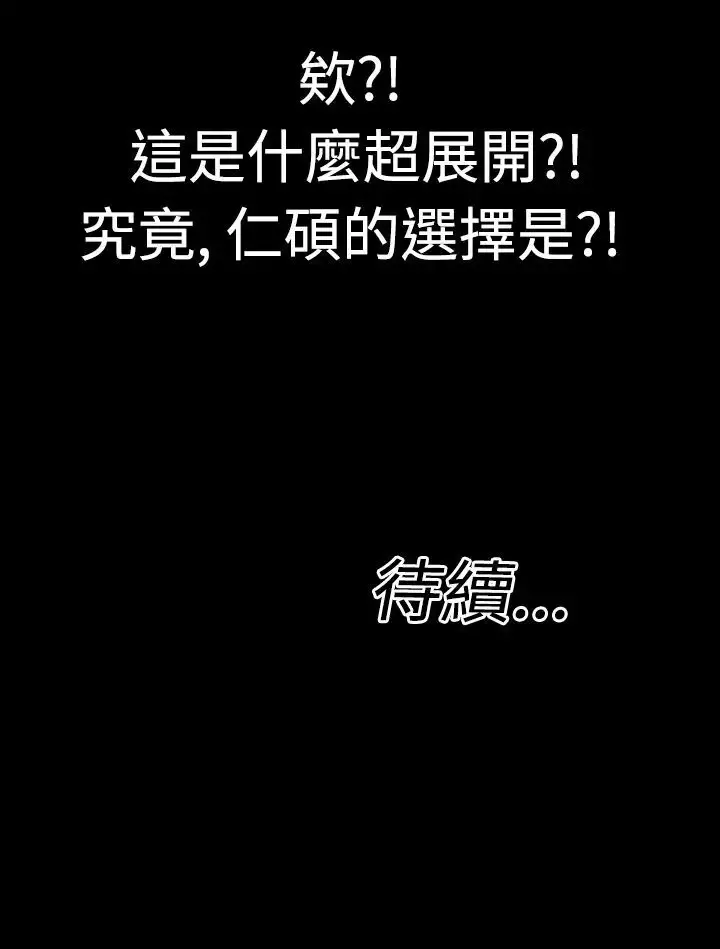 粉红报告书第7话-高跟鞋和脚趾头(上)