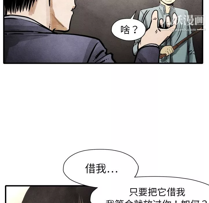 TWOMEN~共存第23話
