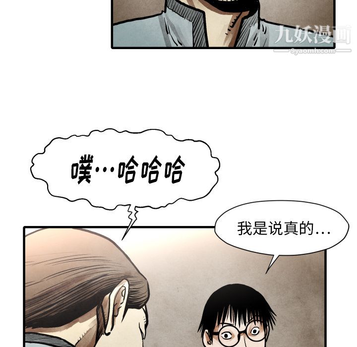 TWOMEN~共存第23話