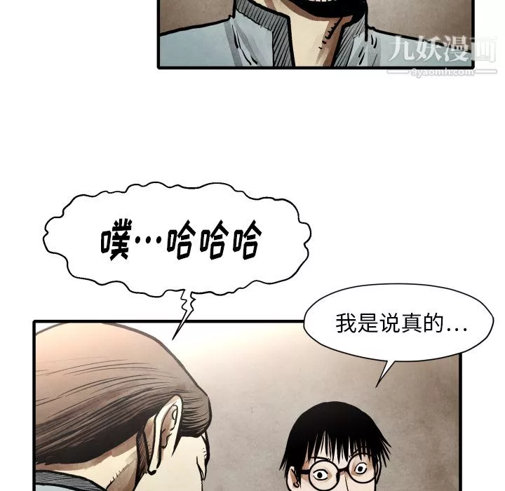 TWOMEN~共存第23話