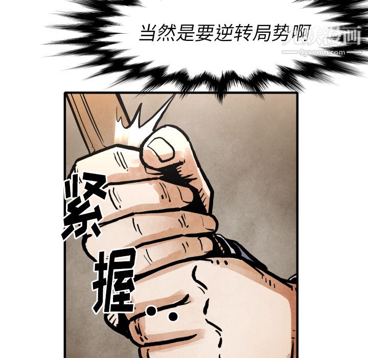 TWOMEN~共存第23话