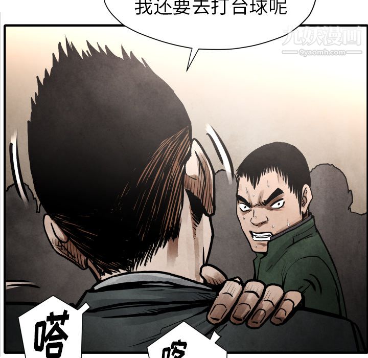 TWOMEN~共存第23話