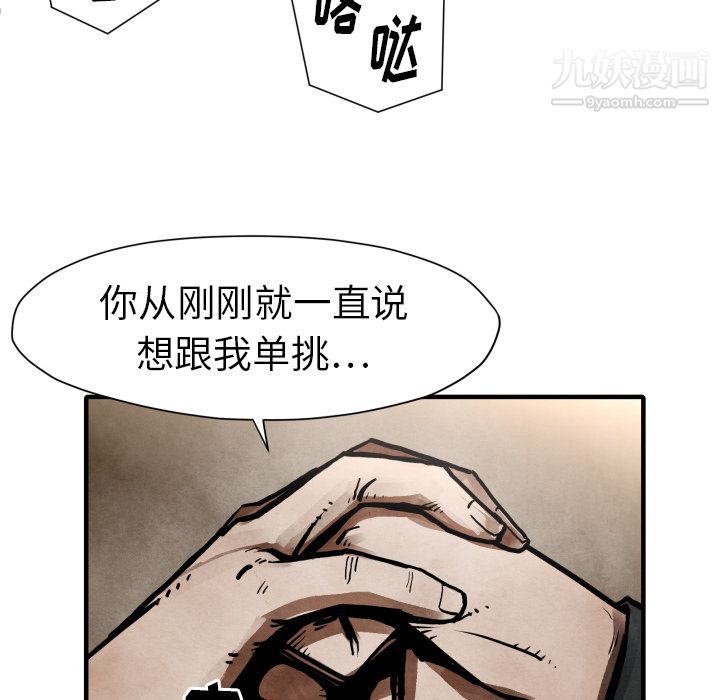 TWOMEN~共存第23話